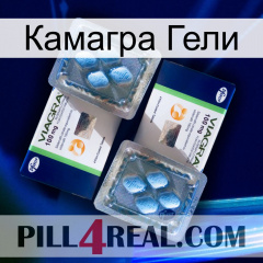 Камагра Гели viagra5